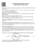Weleda Skin food Молочко для сухой кожи тела сертификат