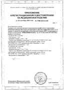 Imbian Экспресс-тест для определения антигена в мазке SARS-CoV-2,г риппа А/В, RSV сертификат