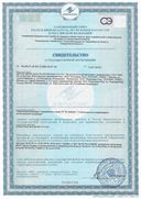 Лесной бальзам Зубная паста Детская с 2 лет сертификат