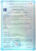 Благомакс Янтарная кислота с витамином С сертификат