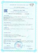 Турамин Йод сертификат