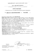 Supreme Pharmatech Интестал В821 сертификат