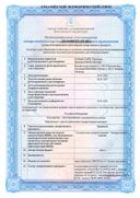 Эвкабал сертификат