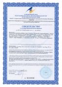 Благомин Витамин В12 (цианокобаламин) сертификат