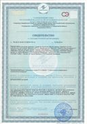 Дракоша Шампунь детский мягкий сертификат