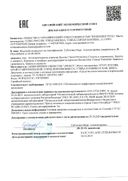 Rexona Clinical Protection Антиперспирант Защита и Свежесть сертификат
