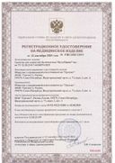 Местамидин-нос сертификат