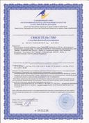 Изжогофф (БАД) сертификат