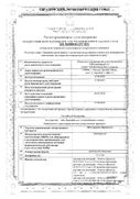 Метотрексат-Промомед сертификат