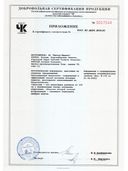 Иммунобулл Комплекс сертификат