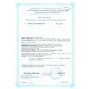 Ринфолтил для женщин сертификат