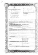 Протамина сульфат сертификат
