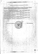 Теймурова паста сертификат