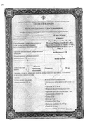 Бенфогамма 150 сертификат