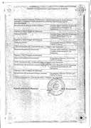 Флемоксин Солютаб сертификат