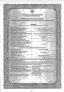 Юнидокс Солютаб сертификат