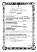 Налгезин форте сертификат