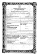 Нимулид сертификат