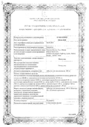 Нимулид сертификат