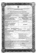 Рисполепт сертификат