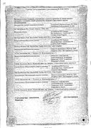 Аримидекс сертификат