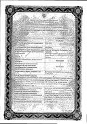 Мовалис сертификат