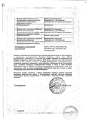 Доксорубицин-Тева сертификат