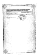 Галоперидол деканоат сертификат