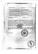 Норколут сертификат