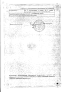 Прокто-Гливенол сертификат