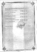 Дилтиазем сертификат