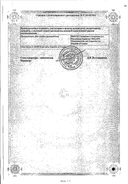 Белодерм сертификат