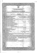 Белодерм сертификат