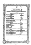 Вермокс сертификат