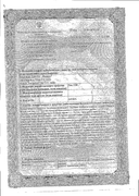 Лив 52 сертификат