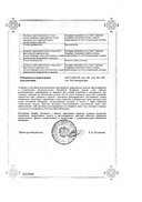 Декса-Гентамицин сертификат