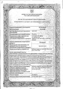 Клопиксол сертификат