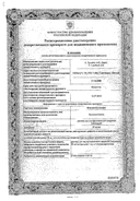 Клопиксол-Акуфаз сертификат