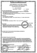Имудон сертификат