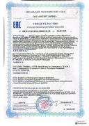 LIVS Витамин С комплекс сертификат