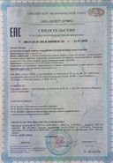 Бонисан Индол сертификат