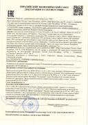 Гистан-Аллергодерма Крем интенсивный сертификат