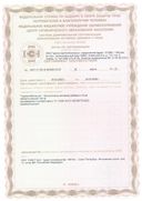Тирамин Классик сертификат