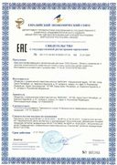 Atovee Essential Крем липидовосстанавливающий для лица и тела сертификат