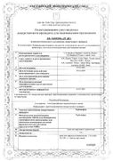 Тербинафин сертификат
