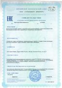 Ультра-Д Спрей Витамин Д3 сертификат