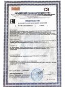 ЭкокурМАКС Чистая кожа сертификат