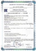 Турамин L-карнитин сертификат