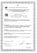 Just me Салфетки влажные для интимной гигиены сертификат