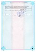 Гексорал (4 Насадки) сертификат